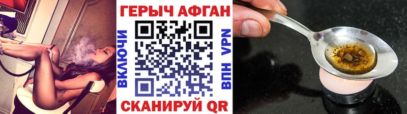 наркота  Чкаловск  kraken зеркало  мориарти Telegram  Героин Афган 