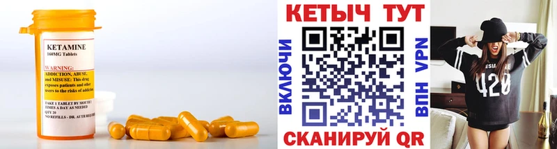 КЕТАМИН ketamine  Чкаловск 