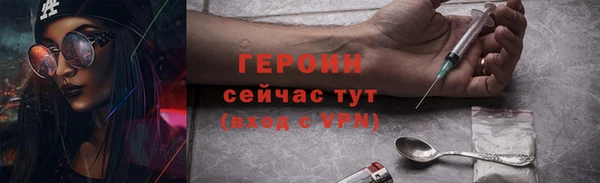 героин Абинск