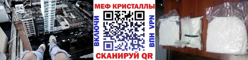 Меф мяу мяу мука Чкаловск