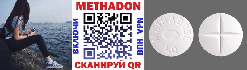 МЕТАДОН methadone  Чкаловск 