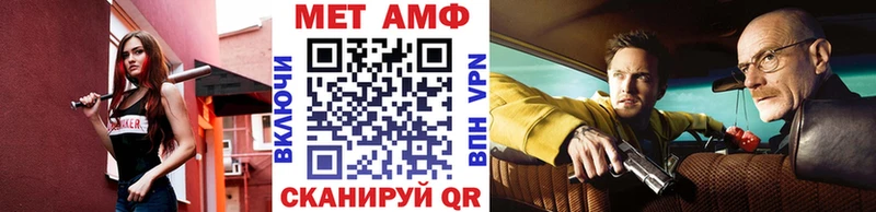 где купить наркотик Чкаловск МЕТАМФЕТАМИН мет