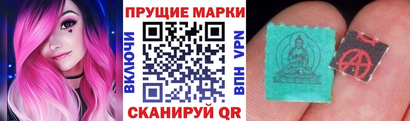 купить наркотик  Чкаловск  Наркотические марки 1,8мг 